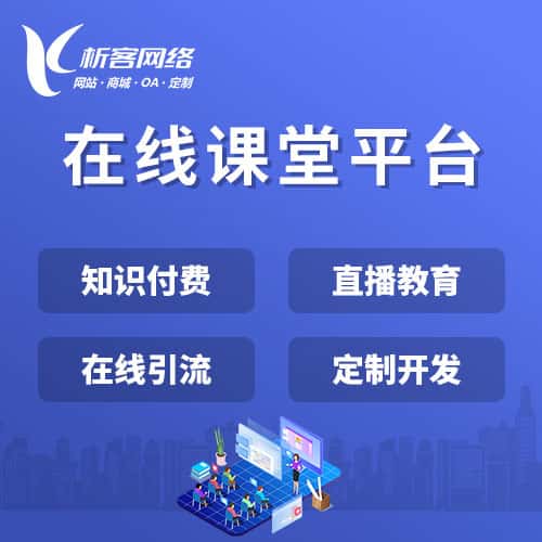 甘孜藏族在线课堂平台