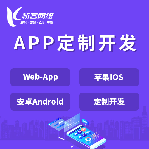 甘孜藏族APP|Android|IOS应用定制开发
