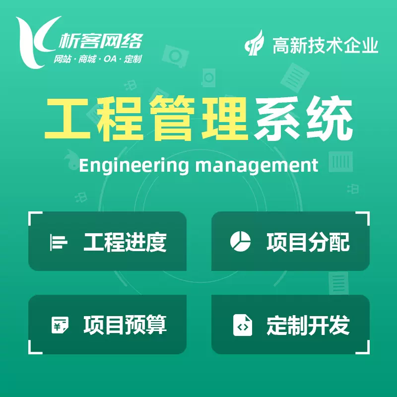 甘孜藏族工程管理系统