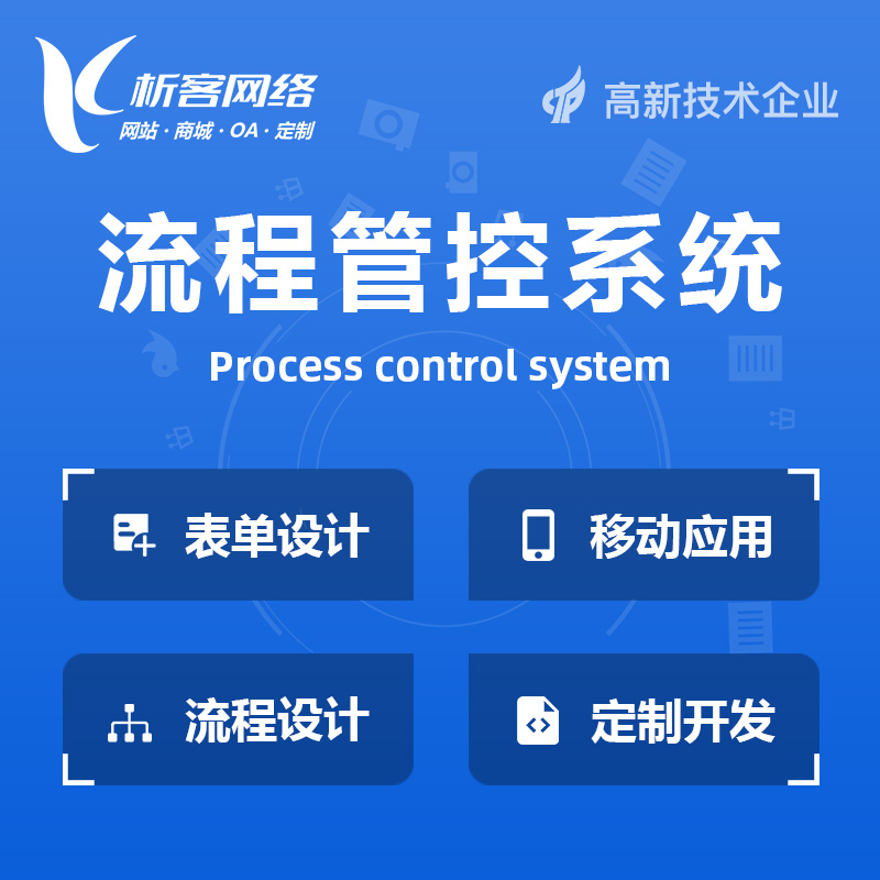 甘孜藏族BPM流程管控系统