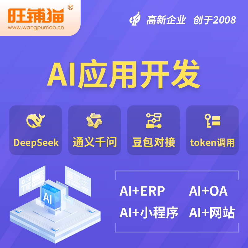 甘孜藏族AI应用开发