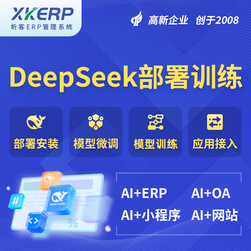 甘孜藏族AI+DeepSeek+OCR模型训练